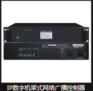 工廠消防廣播及緊急廣播系統(tǒng)在消防工程中的應(yīng)用